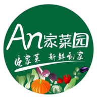 an家菜园