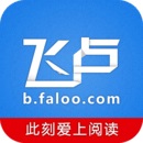 飞卢中文网app