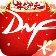 DNF助手