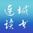 连城读书app