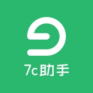 7c助手app