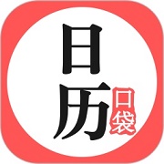 欢喜日历app