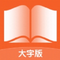 宵宵阅读大字报