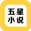 五星小说app