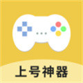 上号神器app安卓版