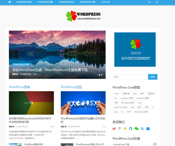 wordpress的中文杂志cms主题