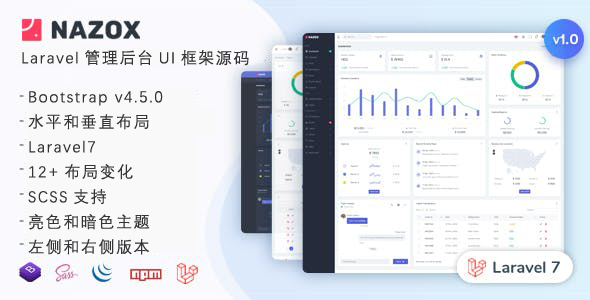 强大的Laravel管理后台UI框架源码-Nazox