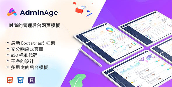 时尚的管理后台网页模板-Adminage