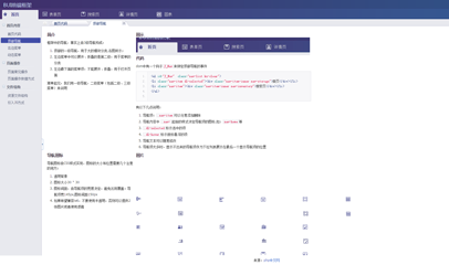 BUI后台管理系统前端框架
