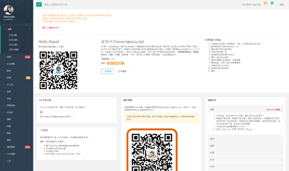 后台主题UI框架H+ 2.2