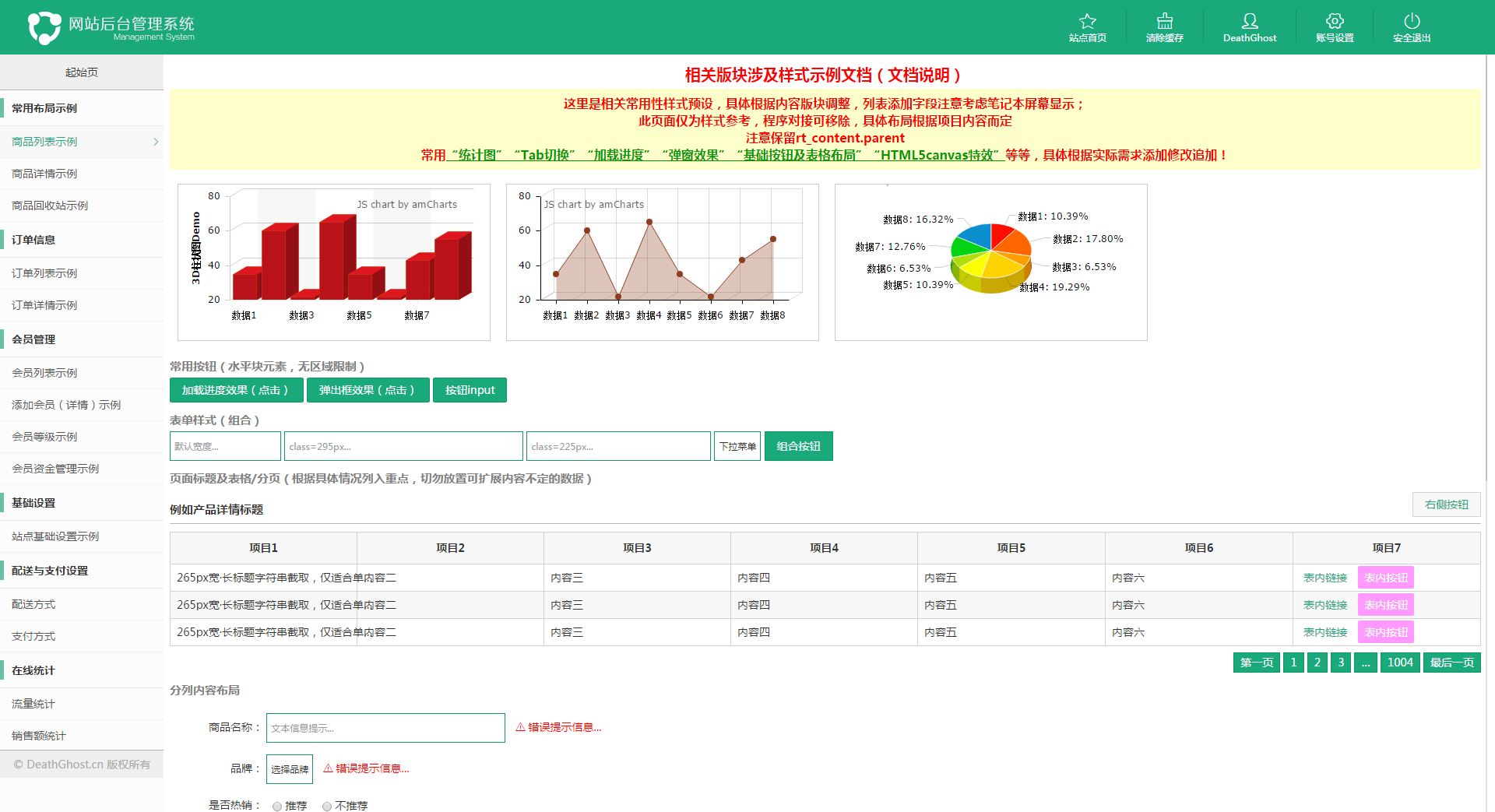 HTML5绿色清爽商城后台管理模板