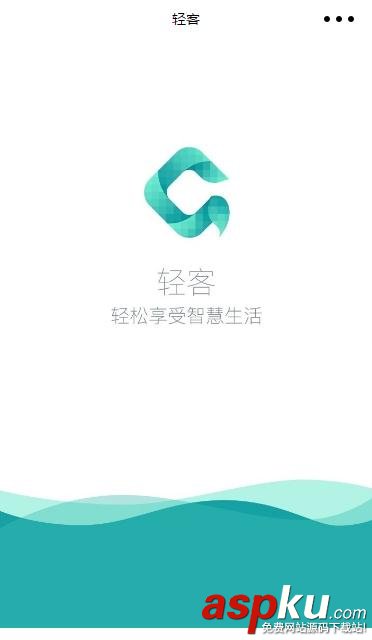 微信小程序-仿轻客洗衣APP源代码