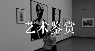 微信小程序-艺术作品展