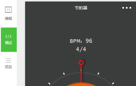 微信小程序简单节拍器demo完整源码