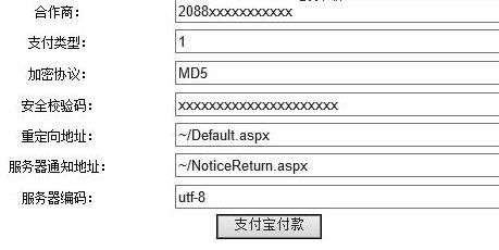 AliPay支付宝接口示例源码