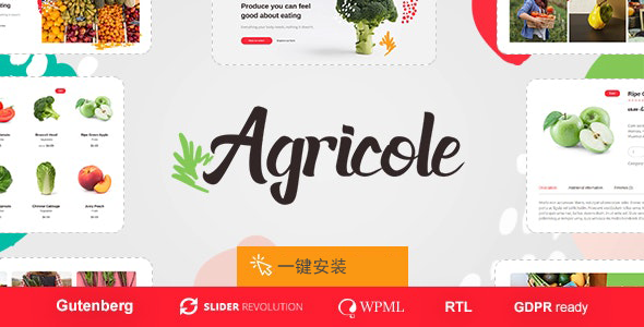 响应式水果蔬菜购物网站WordPress主题-Agricole