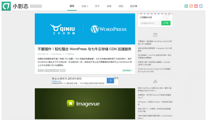 wordpress清新Minty主题