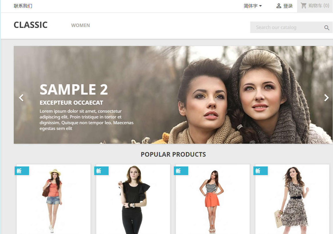 PrestaShop