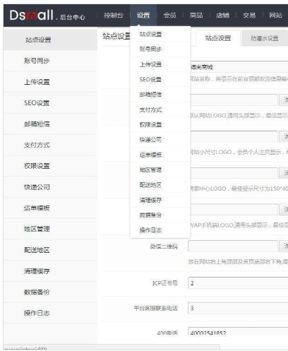 DSMall多商户开源商城源码