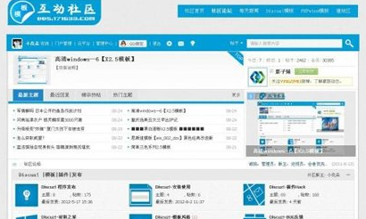 Win8风格纯论坛模式Discuz模板 v1.0