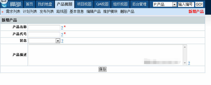 10.2 stable禅道项目管理软件