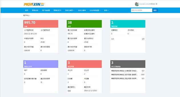 Monxin商企建站系统源码