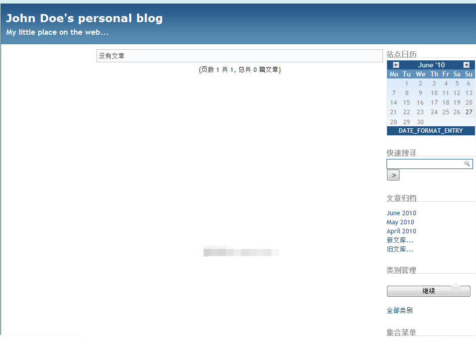 Serendipity智能博客BLOG系统