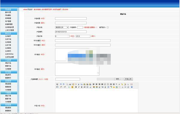 v5.1网展中英企业网站系统