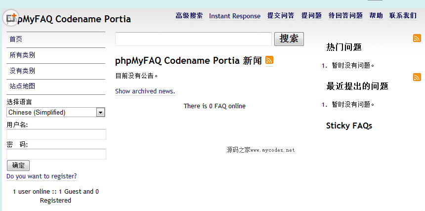 phpMyFAQ(问答)系统