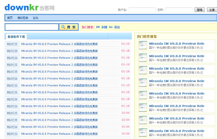 PHPCMS 当客网模板