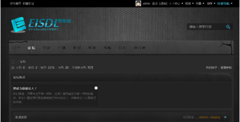 Discuz! x2.5深黑经典模板