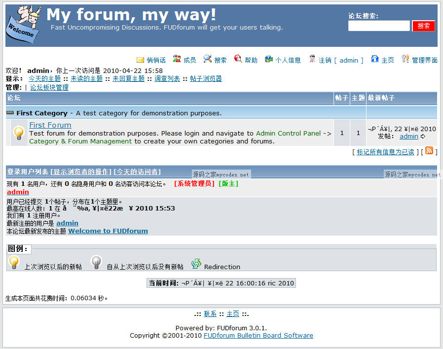 FUDforum论坛