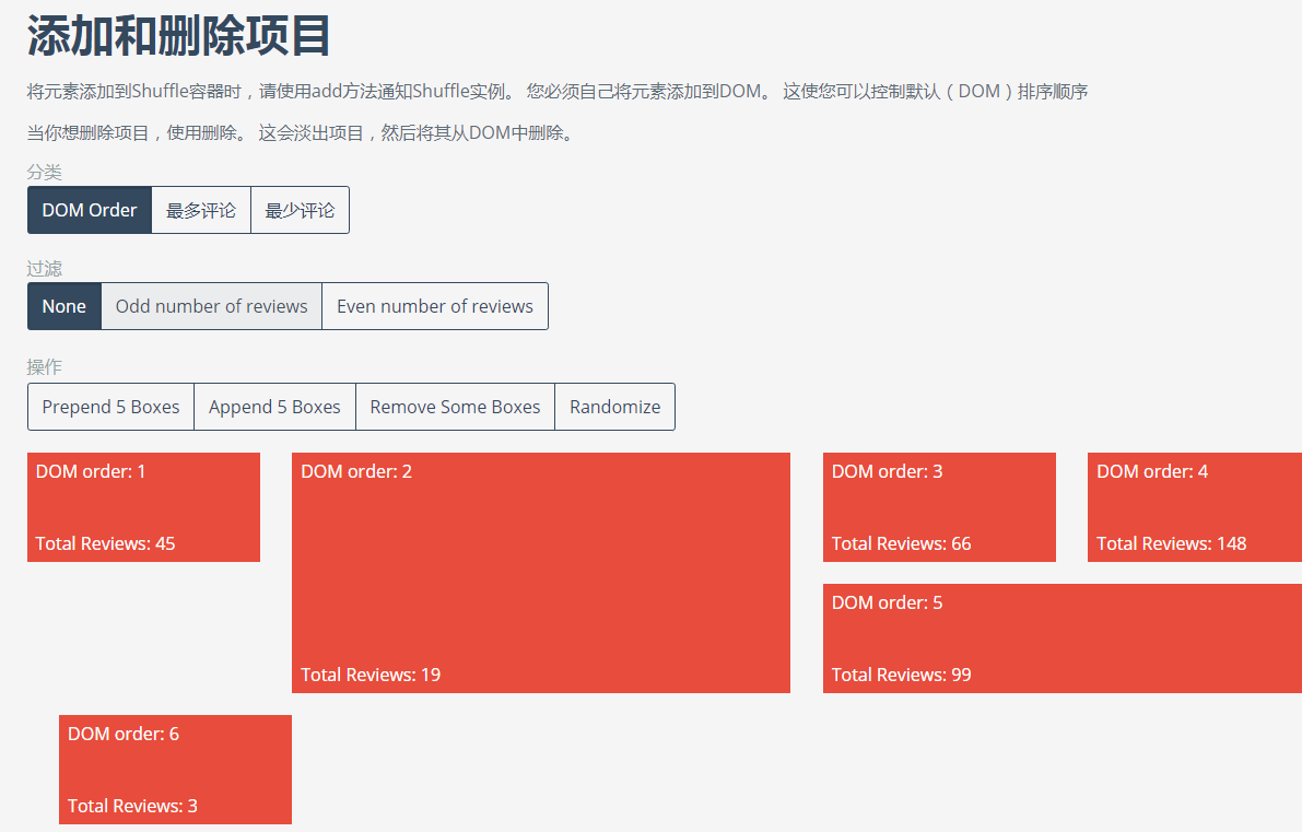 筛选插件Shuffle.js和响应式网格分类、排序