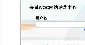 WOC-YII开源站群管理系统