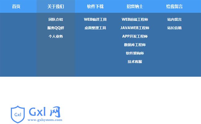 纯CSS3制作蓝色滑动下拉菜单
