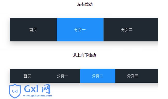 jQuery多组效果滑动导航栏代码