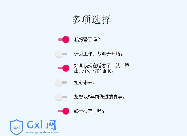 表单checkbox多选框选择特效