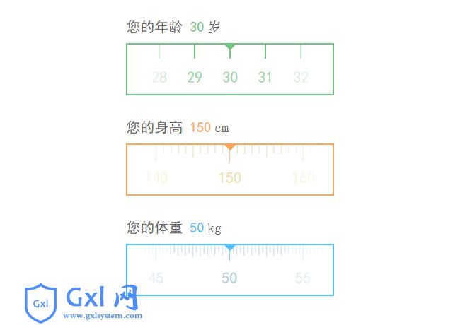 jQuery手指滑动刻度尺选择值特效