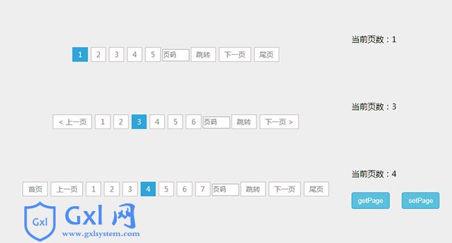 jQuery分页插件页码跳转代码