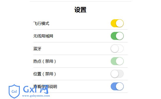 Honeyswitch苹果开关切换插件