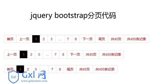 jQuery Bootstrap分页插件