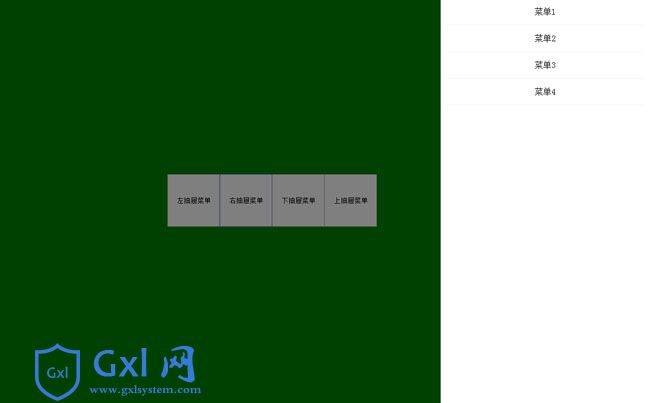 html5手机端上下左右滑动菜单代码