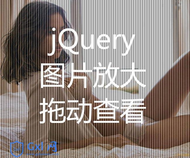 /uploadfile/Uploads/jquery/2019-10-16/5da6cfa9d64e0.jpg