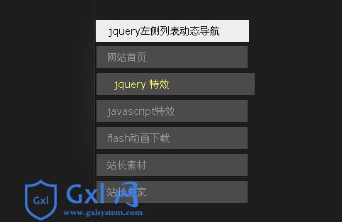 jquery左侧列表动态导航