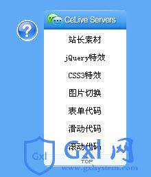 jquery右侧浮窗客服代码