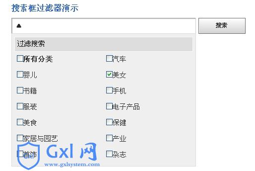 jquery分类搜索框过滤器
