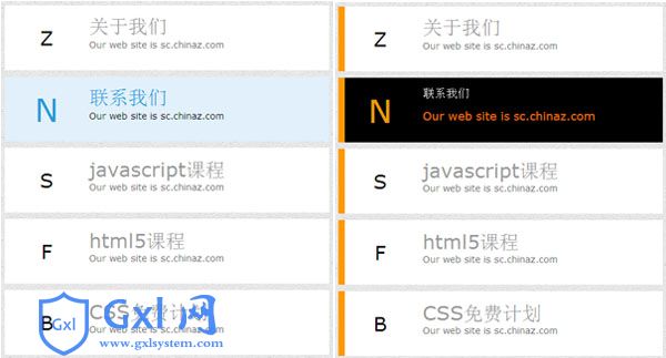 两款纯css3实现的动画菜单