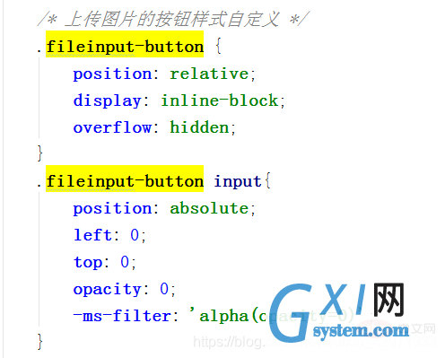 自定义选择文件按钮CSS样式布局