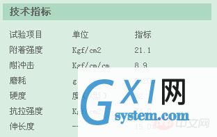 CSS控制Table内外边框、颜色、大小示例 三联