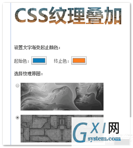 修改渐变和叠加纹理后的效果